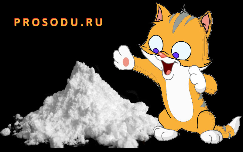 Как делают соду